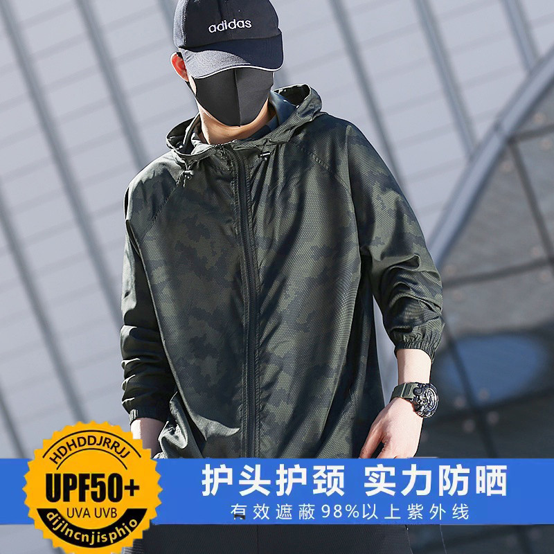 夏季防晒衣男冰丝薄款防紫外线大码钓鱼外套男款透气轻薄防晒服潮