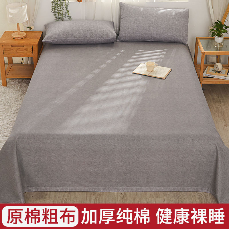 加厚老粗布床单单件学生宿舍品被单四季通用三件套简约床单人批发