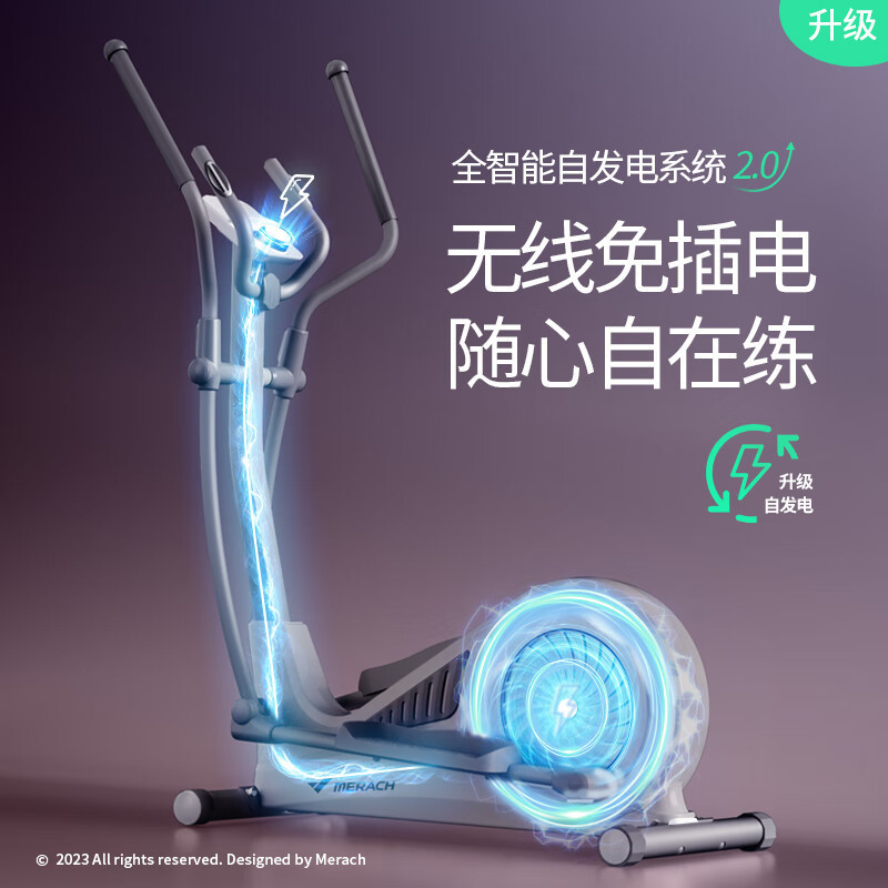 麦瑞克蜗牛X智能后驱椭圆机家用可折叠静音运动健身太空漫步仪