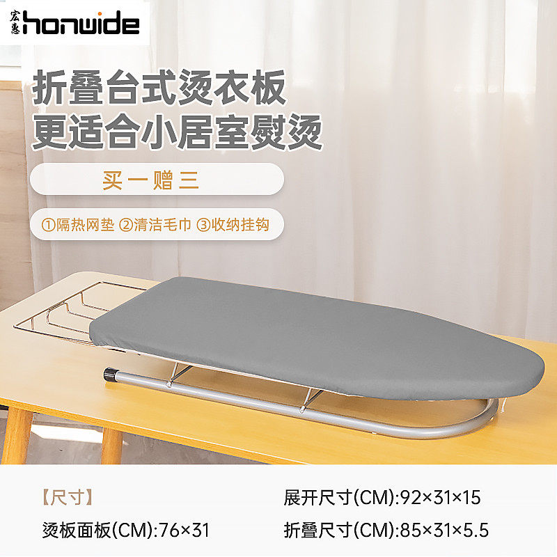 i9at熨衣板家用熨烫烫衣板台式床上飘窗折叠板熨衣服板架熨斗垫板