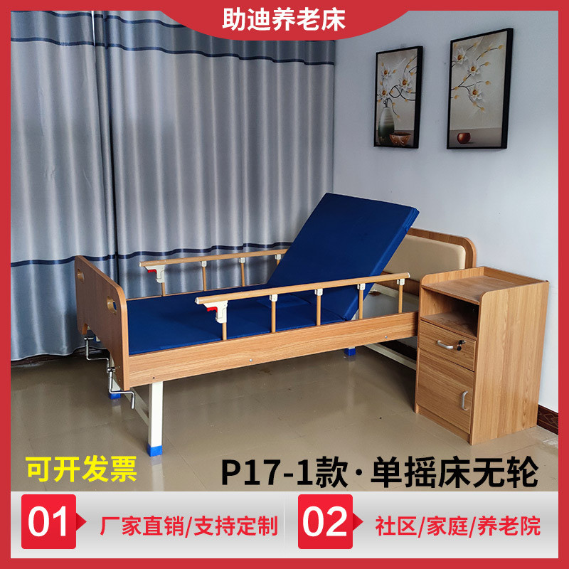 老人护理床家庭用可大小便加厚家具床适老化敬老院社区居家病床