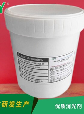 热销凯越KY58D软质PPPE丝印油墨