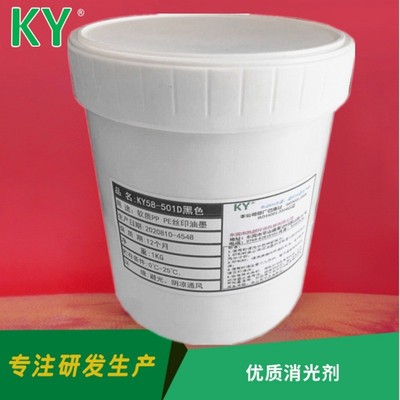 热销凯越KY58D软质PPPE丝印油墨