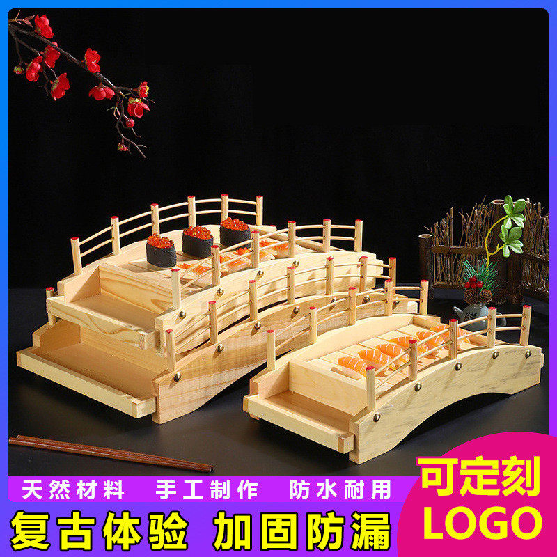 日式寿司木桥竹制过桥米线拱桥餐具刺身拼盘料理龙船寿司干冰拼盘,餐饮具,餐用托盘,淘宝优惠券,粉丝福利购,淘宝优惠卷