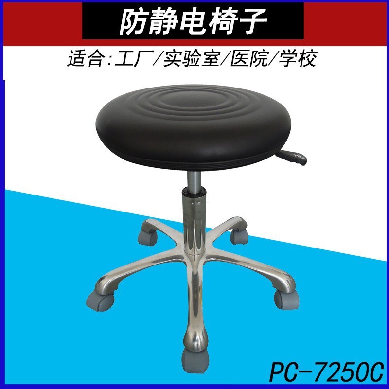 实验室防静电椅带链车间用升降移动铝合金脚轮导电皮革座椅小圆凳