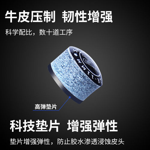 lp梦皮头带垫片11mm桌球杆头台球杆头斯诺克黑八小头杆皮替换头