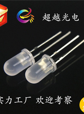 led红发二极管5mmf5圆头有边发光红色单闪长脚超高亮f5红光自闪