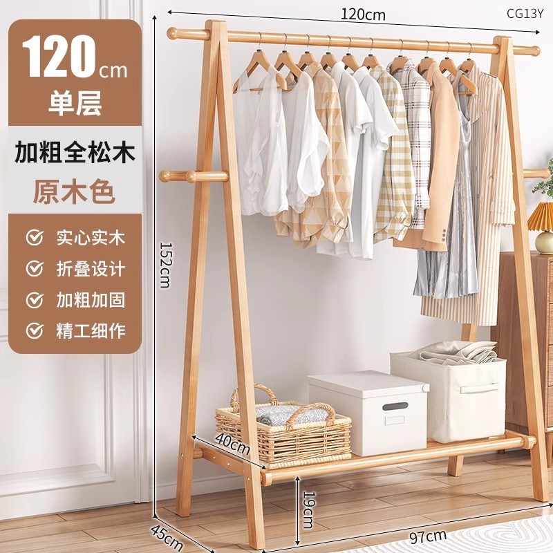 实木衣帽架落地家用挂衣架房间卧室置物架榉木室内简易晾衣服架子