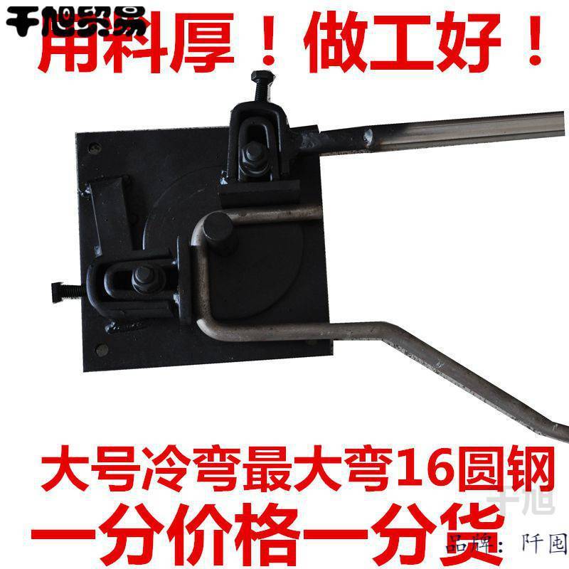 热销弯曲铁丝折弯机手动机弯箍钢筋机扁小型不锈钢折弯器弯管机