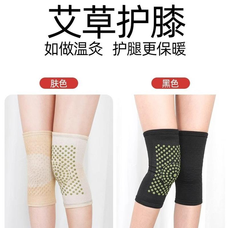 护膝护腿艾草自发热护膝保暖老寒运动护膝/髌骨带