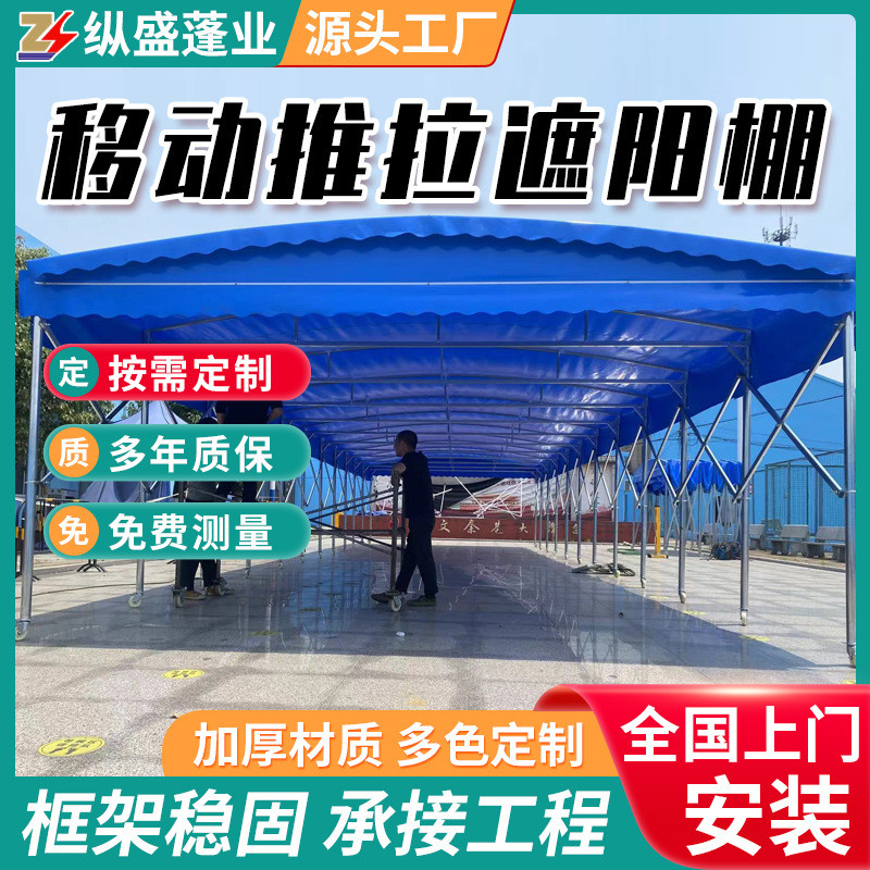批发移动推拉遮阳棚耐用折叠棚推拉汽车车棚帐篷户外遮阳棚伸缩式