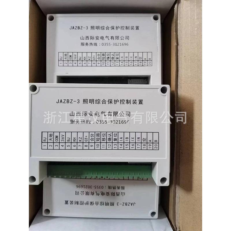 热销际安原厂jazbz-3a照明综合保综保护控制装置