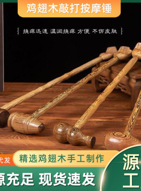 桃木洋洋孝子孝顺家用穴位痒痒挠多功能后背抠痒木头扰神器