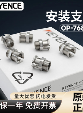KEYENCE/基恩士全新原装 OP-76874/-77679/87272/84396/77678现货
