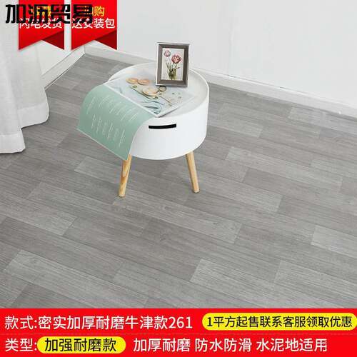 地板革水泥地直接铺加厚耐磨自粘家用pvc地胶垫地面防水砖地贴纸