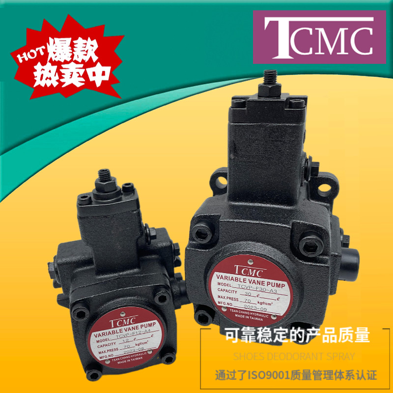 台湾盛菖液压油泵TCVP-F30-A4油压叶片泵TCVP-F40-A3/A2/A1/4