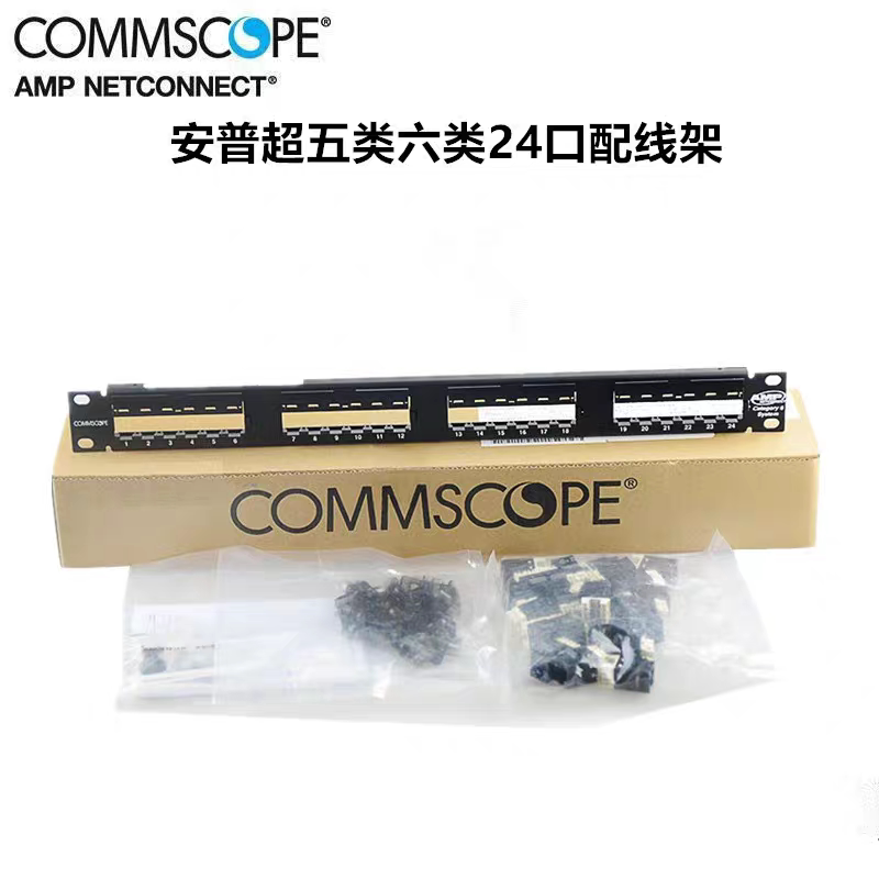 AMP安普 康普款六类千兆24口网络配线架 8-1933796-2含模块过福禄