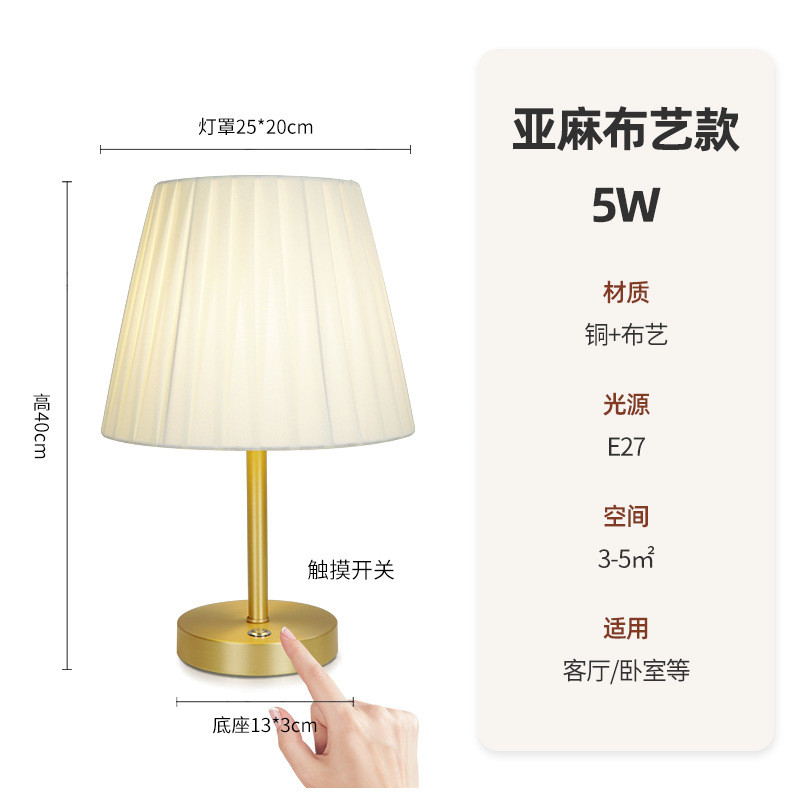 铜艺百褶台灯高级感复古美式客厅卧室小装饰书房氛围夜灯触摸台灯