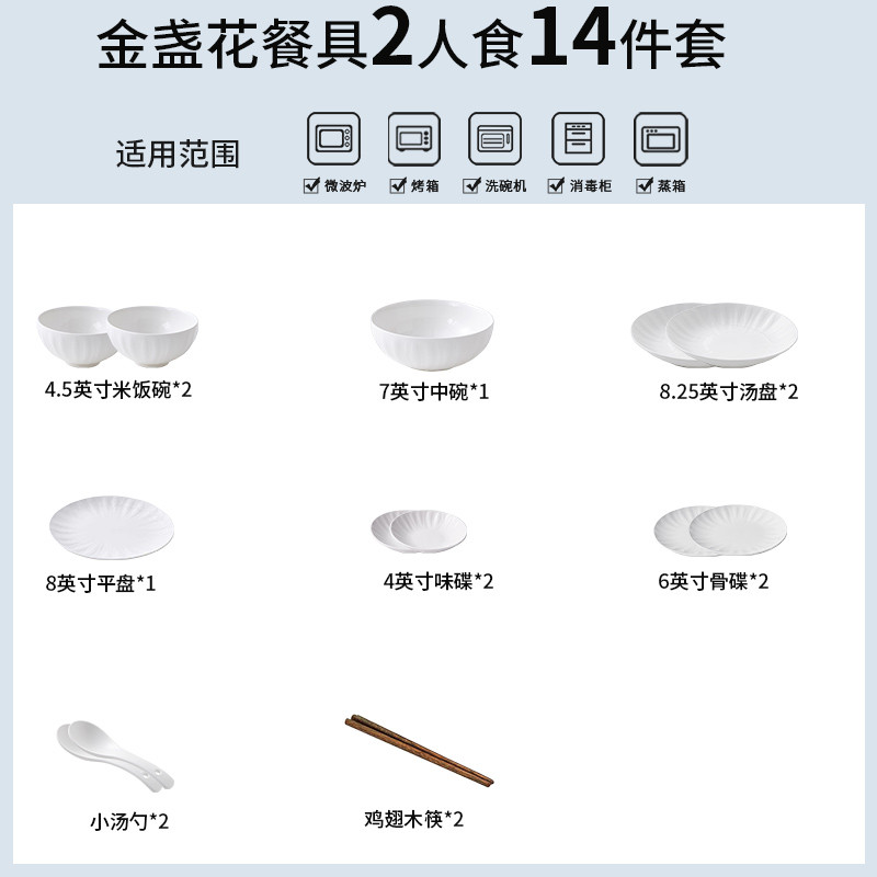 碗碟套装家用感白瓷餐具筷碗盘套装组合家用餐具套装