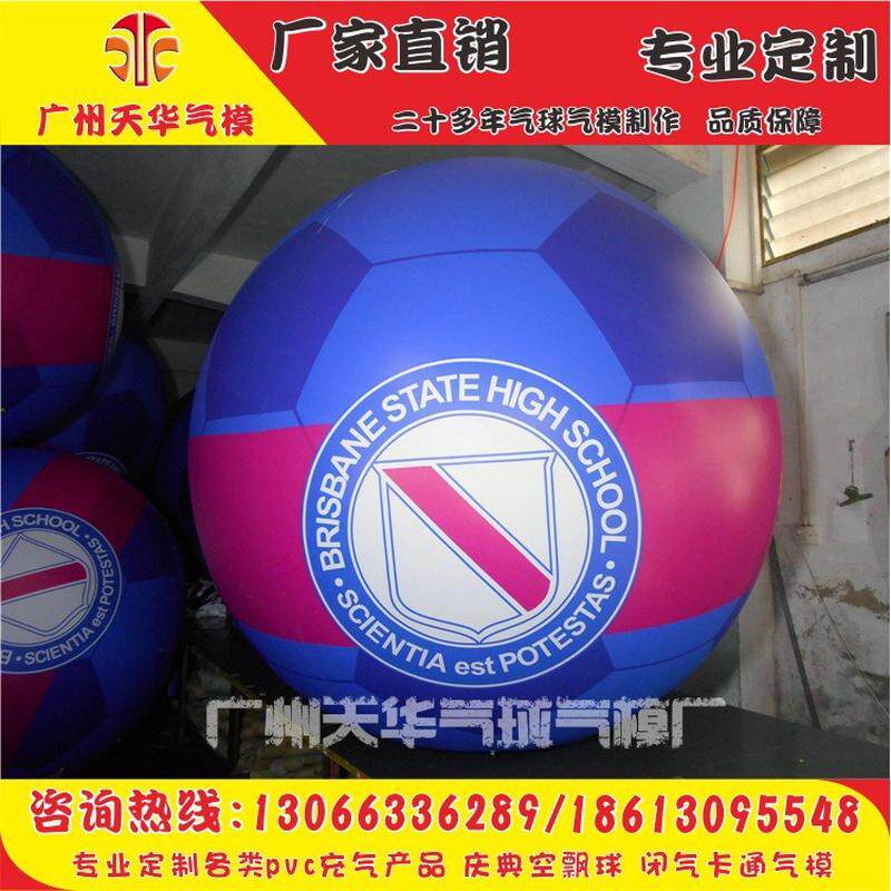 厂家广州批发各种款式pvc升空气球庆典宣传广告大气球空飘球