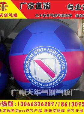 广州厂家批发各种球pvc升空气球庆典宣传广告大气球空飘款式