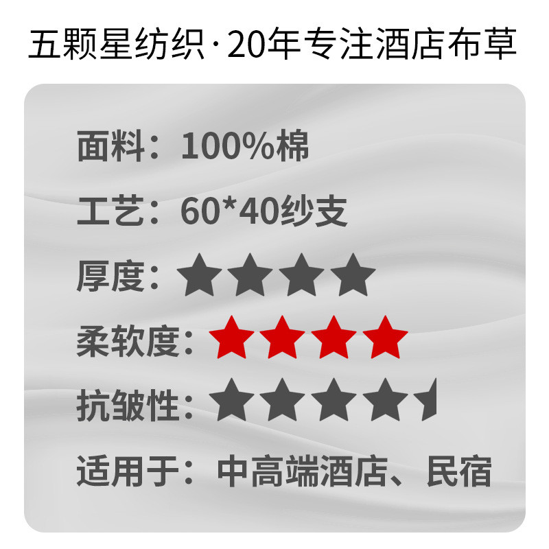 纯白酒店布草定制床上用品批发宾馆全棉60s五颗星全棉贡缎四件套