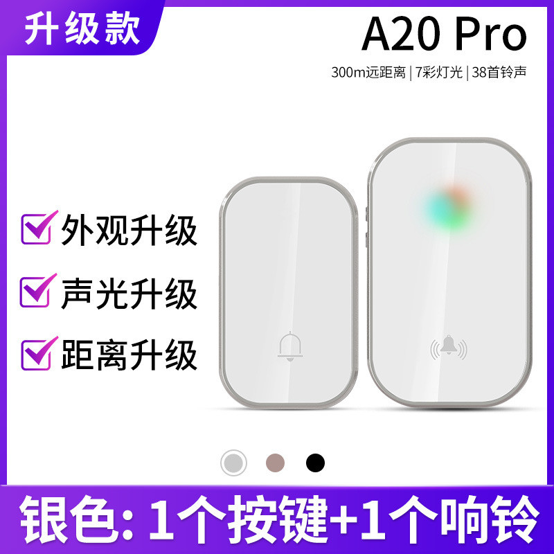 门铃超远无线家用距离电子遥控门玲免插电入户叮咚门钟老人呼叫器