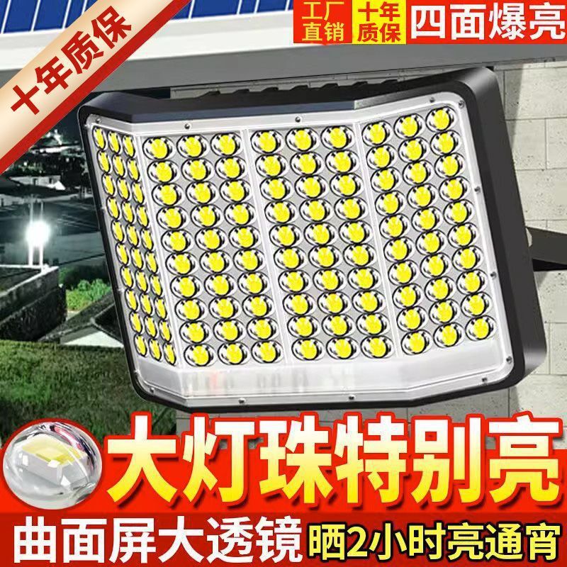 太阳能灯家用户外投光灯庭院灯led超亮防水室内外新农村照明包邮