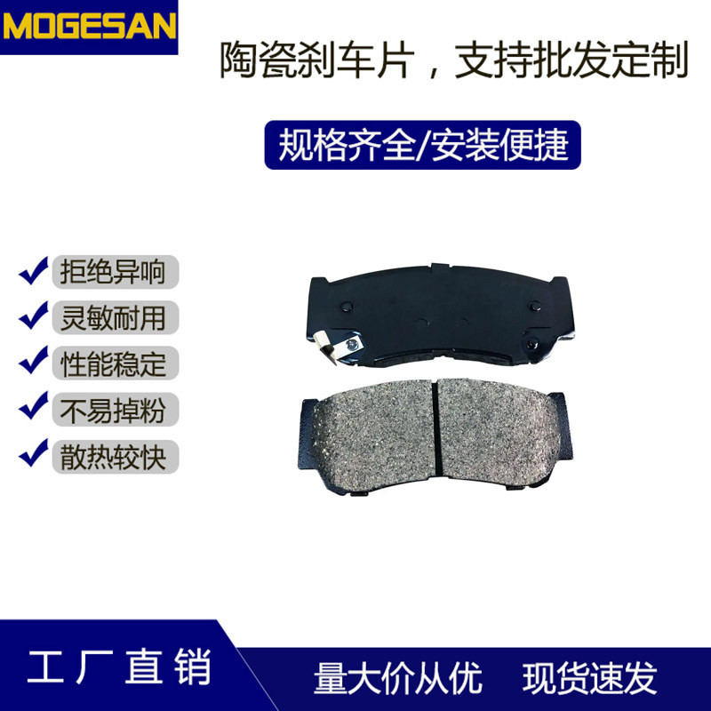 工厂直销多规格D954/D1297陶瓷半金属刹车片刹车片适用江淮瑞风后