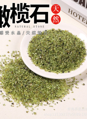 天然橄榄石碎石碎石摆件鱼缸彩石铺面小石头花盆子