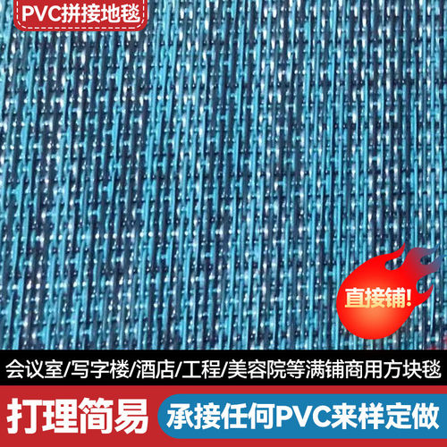 厂家直销pvc编织地毯编织pvc地板编织纹地毯阻燃吸音防滑满铺地板