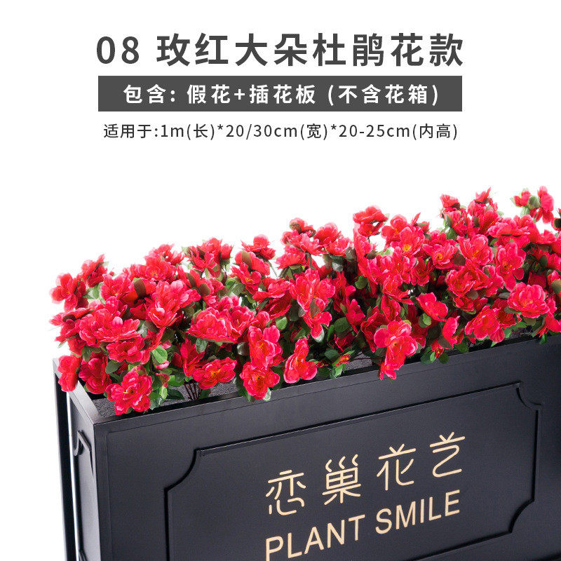 户外绿植仿生植物摆设室外塑料花装饰栅栏花槽花箱假花草盆栽