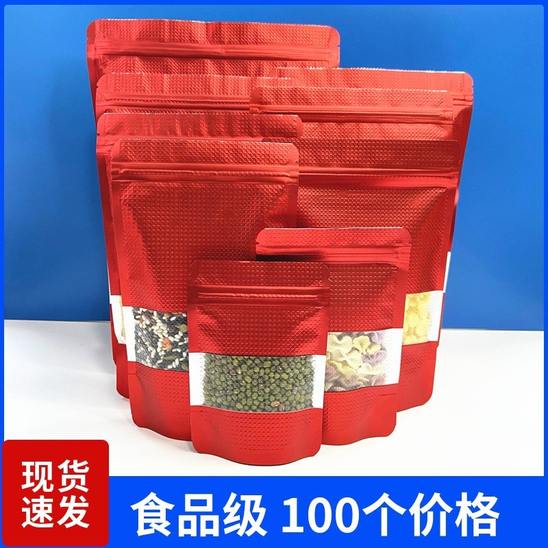 分装彩色压纹镀铝开窗自立自封袋铝箔袋枣糖果食品包装拉骨红色奶