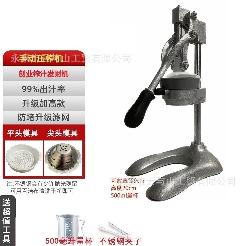 网红摆摊不锈钢手动水果榨汁机平头尖头双模商用榨汁机手动榨汁机,厨房/烹饪用具,手动榨汁器,淘宝优惠券,粉丝福利购,淘宝优惠卷