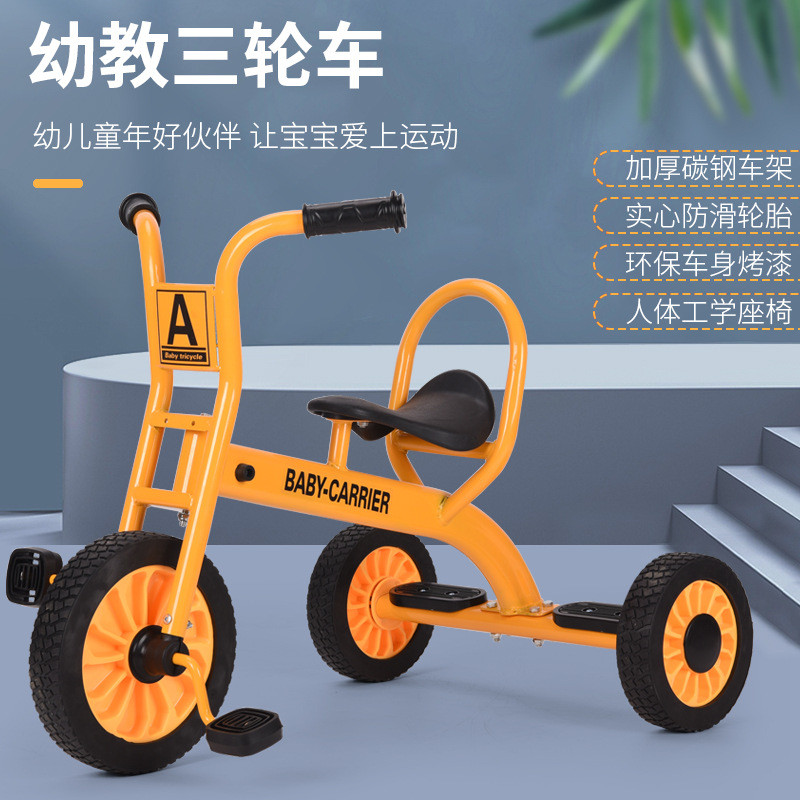 儿童脚踏车小孩幼教童车脚蹬可带人户外玩具车单人幼儿园三轮车