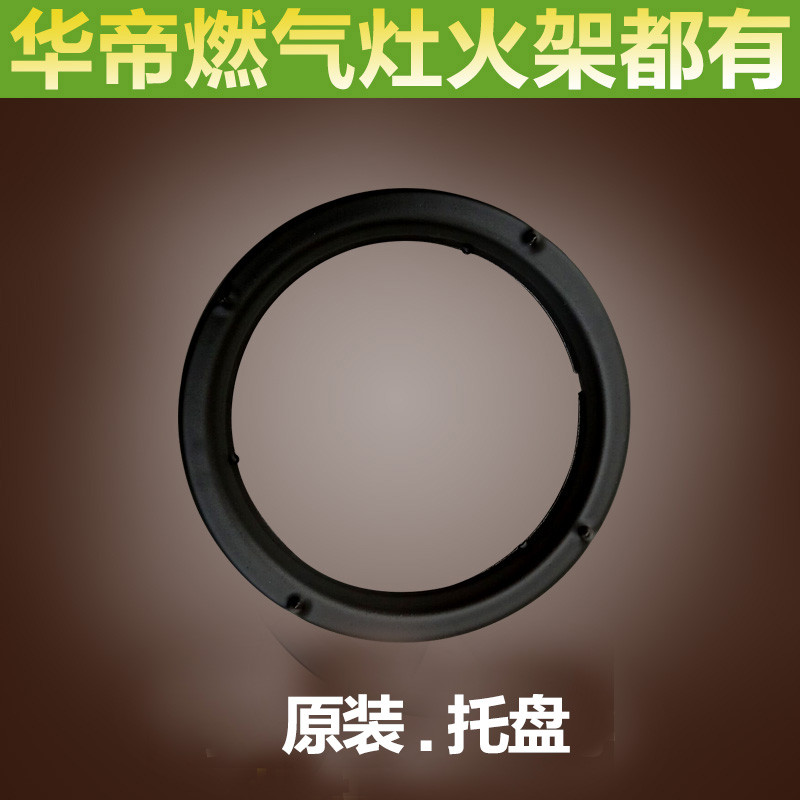 适用于华帝燃气灶配件支架BH806C/A /i10012D/807A1燃气灶锅架火