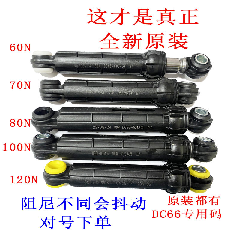 原装三/星滚筒洗衣机减震器WF-R853避震器C863减振器 阻尼器C963R