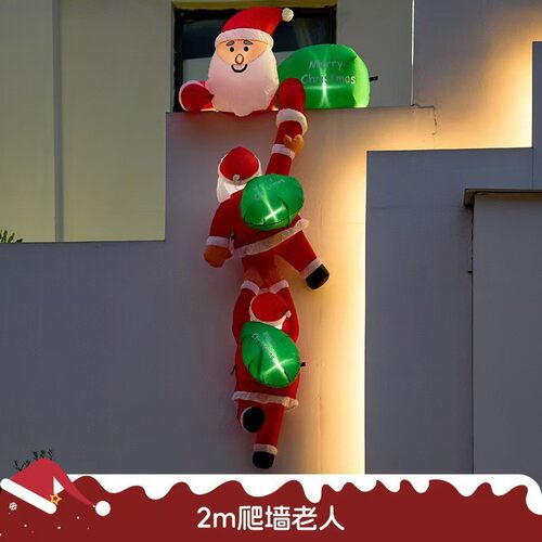 圣诞节窗圣诞老人爬装饰发光帽摆件户外节庆氛围充气气模工厂直供