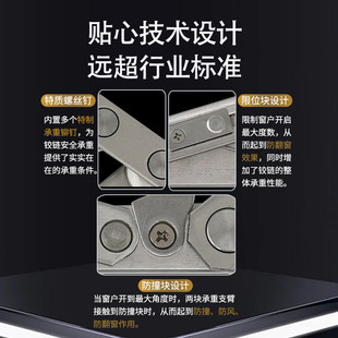 8501玻扇五金系统门窗铰链特重型厚铰链防风抗压厚重耐用