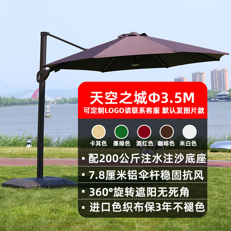户外桌椅伞遮阳伞商用庭院伞太阳伞别墅花园蓬阳台室外罗马伞