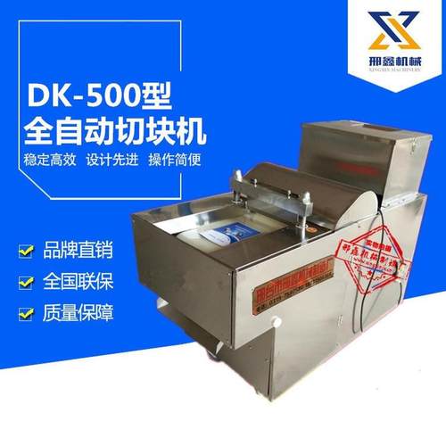 热销新型全自动剁冻鸡块机切排骨厂家冻肉泥切块机鱿鱼块切鲜鸡切