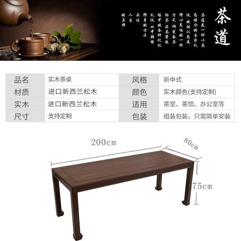 新中式茶几茶台古典实木茶台一体办公室现代家用阳台泡茶桌椅组合