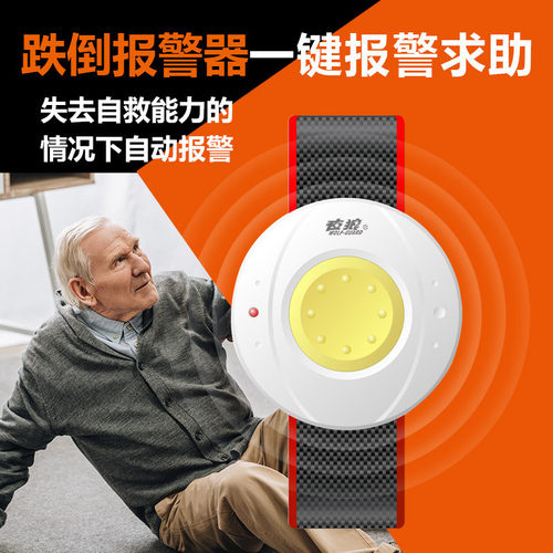 老人便携式紧急求助按钮居家养老院浴室卫生间防水一键报警器