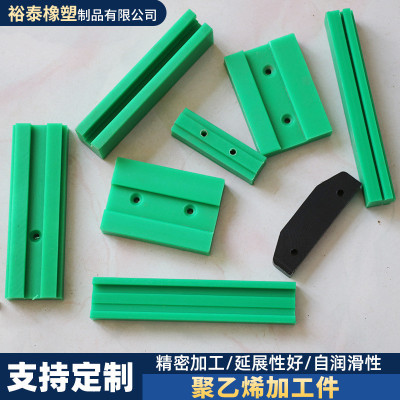 超高分子量聚乙烯异型件机械用高密度滑块upe聚乙烯耐磨加工件