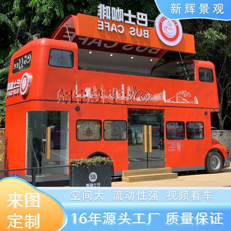 景区街景巴士双层移动餐车街景网红厂家城市观光车复古移动餐车
