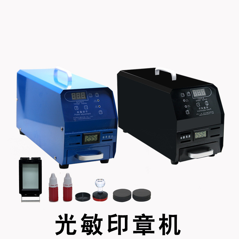 智能印章机小型光敏全自动小型广告礼品机器图章机名字印章机