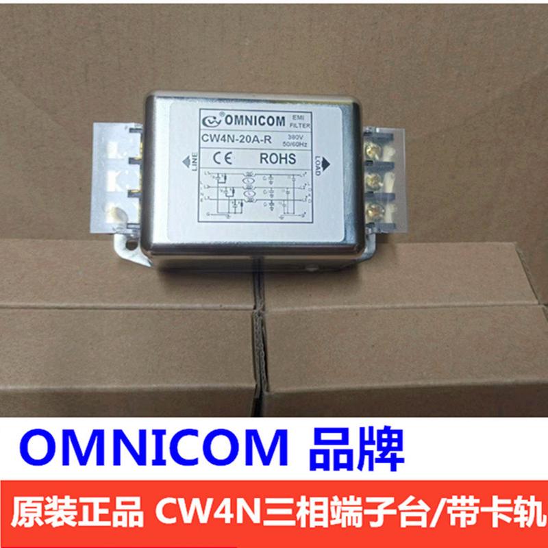 OMNICOM滤波器CW4N-3A6A10A-R30A-R三相三线380V电机抗干扰