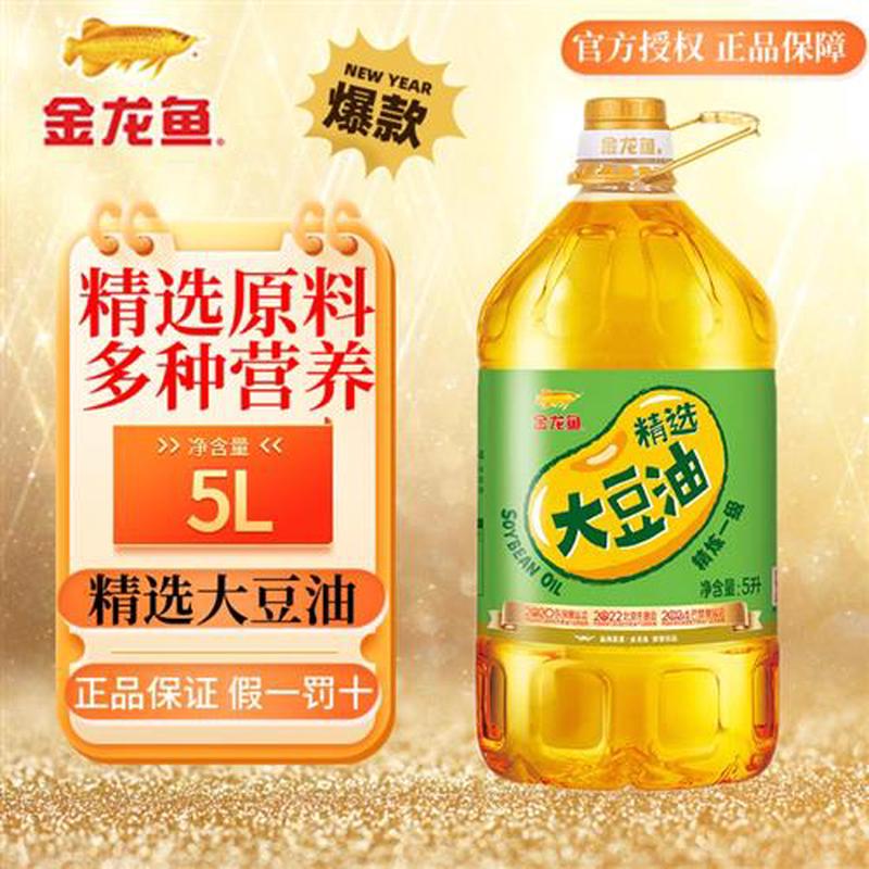 新日期金龙鱼精选精炼一级大豆油5L升大桶装家商用食用色拉油