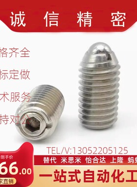 ZAL71弹力可调型球头柱塞 负载可变型弹簧波珠 BPCF8 10 12