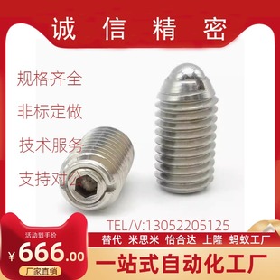 ZAL71弹力可调型球头柱塞 负载可变型弹簧波珠 BPCF8